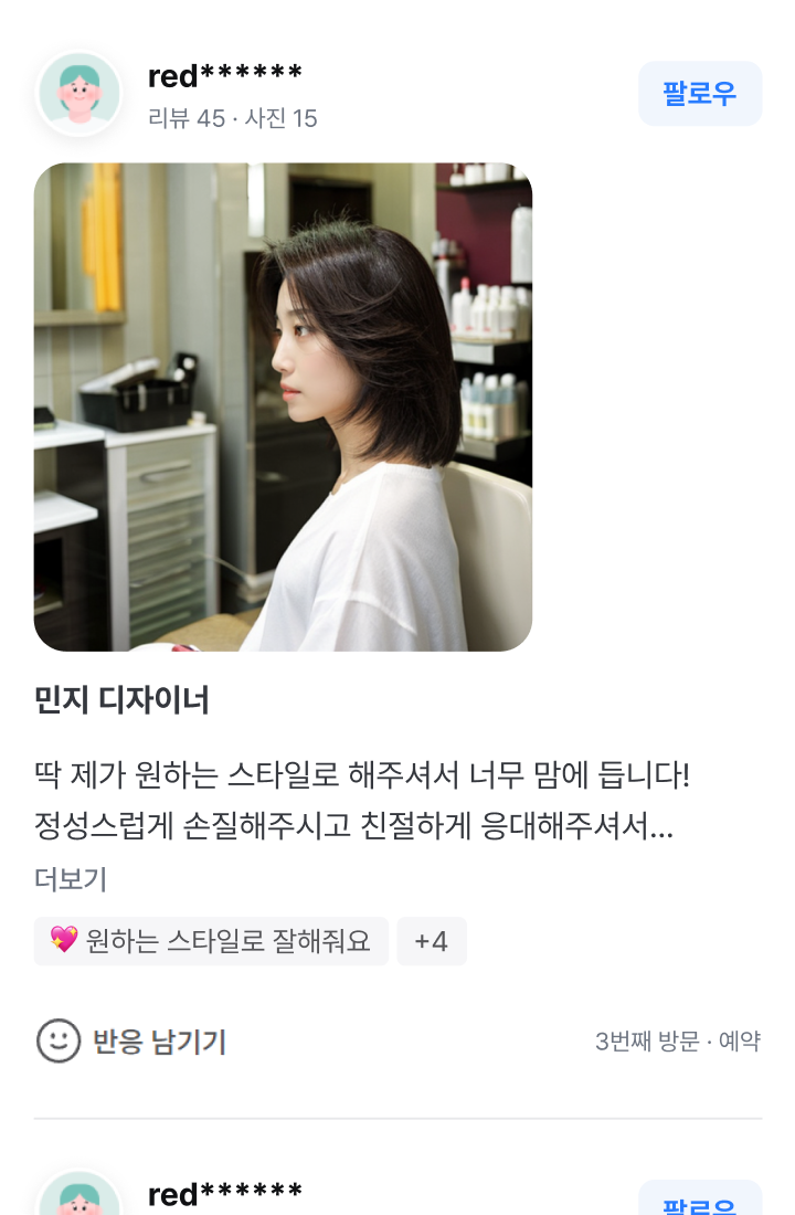 naver review